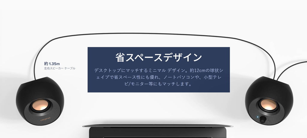 Creative Pebble V3　ケーブル